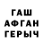 БУТИРАТ GHB HatseFlatz