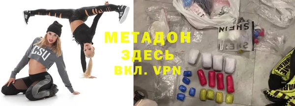 метамфетамин Арсеньев